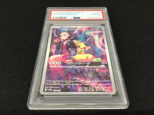 マリィのモルペコ I SVOM 020/019 ポケモンカード PSA10
