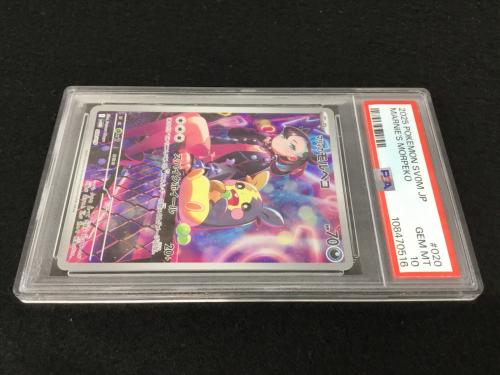 マリィのモルペコ I SVOM 020/019 ポケモンカード PSA10