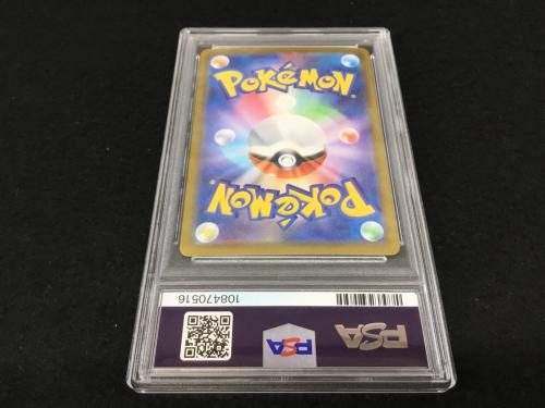 マリィのモルペコ I SVOM 020/019 ポケモンカード PSA10