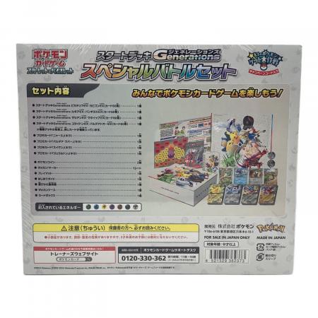 スタートデッキ Generations スペシャルバトルセット ポケモンカード