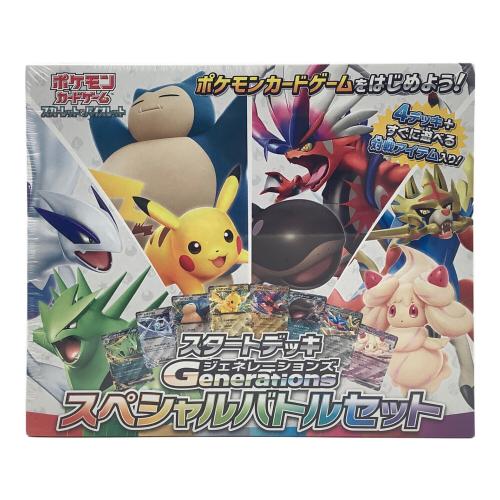 スタートデッキ Generations スペシャルバトルセット ポケモンカード