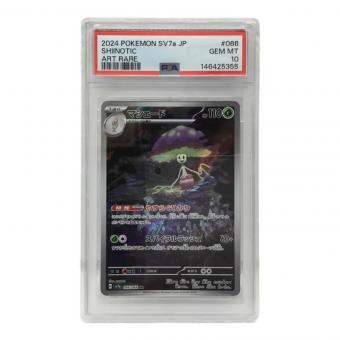 マシェード I SV7a 066/064 AR ポケモンカード PSA10