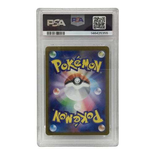 マシェード I SV7a 066/064 AR ポケモンカード PSA10
