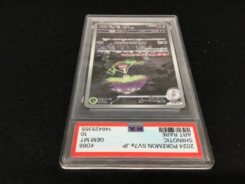 マシェード I SV7a 066/064 AR ポケモンカード PSA10