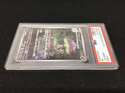 マシェード I SV7a 066/064 AR ポケモンカード PSA10