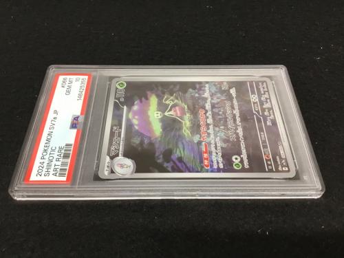 マシェード I SV7a 066/064 AR ポケモンカード PSA10