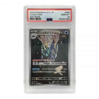 ブロスター I M1S 068/063 AR ポケモンカード PSA10