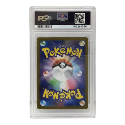 ブロスター I M1S 068/063 AR ポケモンカード PSA10