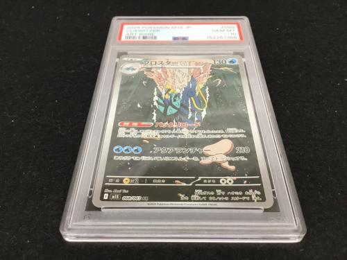 ブロスター I M1S 068/063 AR ポケモンカード PSA10