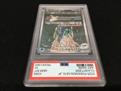ブロスター I M1S 068/063 AR ポケモンカード PSA10