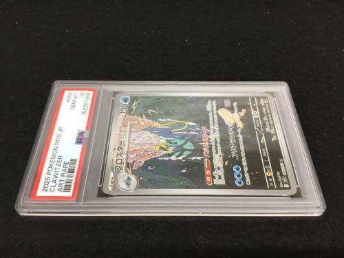 ブロスター I M1S 068/063 AR ポケモンカード PSA10