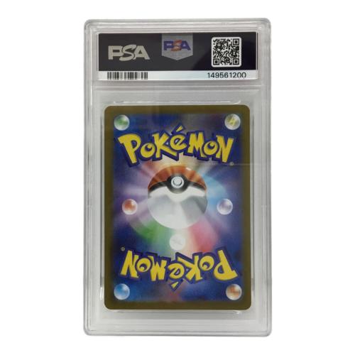 ペンドラー I SV11B 059/086 U マスターボールミラー ポケモンカード PSA10