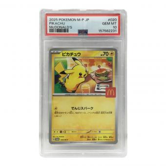 ピカチュウ H PROMO 020/M-P P ポケモンカード PSA10