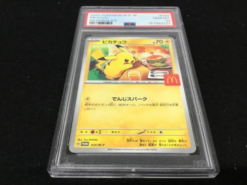 ピカチュウ H PROMO 020/M-P P ポケモンカード PSA10