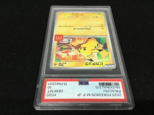 ピカチュウ H PROMO 020/M-P P ポケモンカード PSA10
