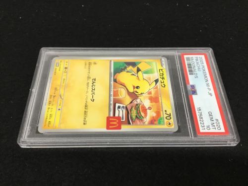 ピカチュウ H PROMO 020/M-P P ポケモンカード PSA10