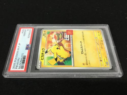 ピカチュウ H PROMO 020/M-P P ポケモンカード PSA10