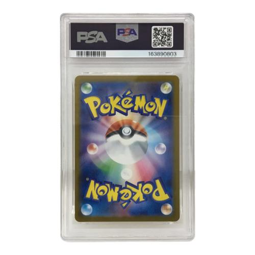 ピカチュウ I PROMO 242/SV-P P ポケモンカード PSA10