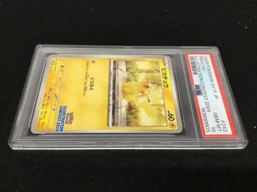 ピカチュウ I PROMO 242/SV-P P ポケモンカード PSA10