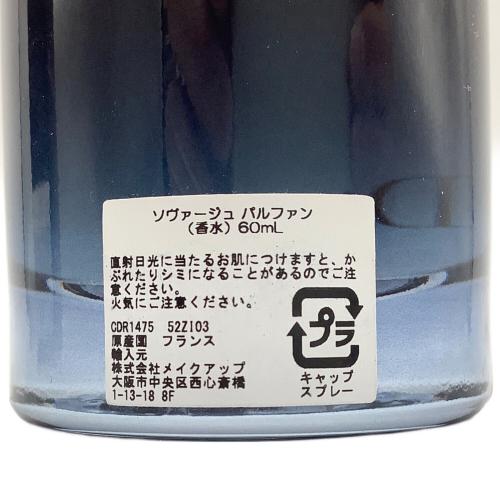 Dior (ディオール) ソヴァージュ パルファム 60ml