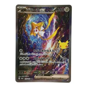 ジラーチex J M6a 132/103 SAR ポケモンカード