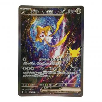 ジラーチex J M6a 132/103 SAR ポケモンカード