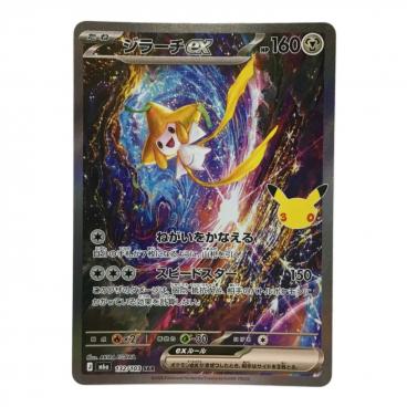 MラティオスEX 083/078 SR XY6 XYシリーズ ポケモンカード｜トレファク