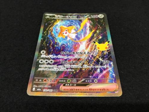 ジラーチex J M6a 132/103 SAR ポケモンカード