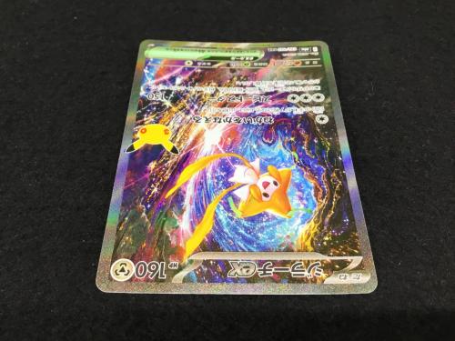 ジラーチex J M6a 132/103 SAR ポケモンカード