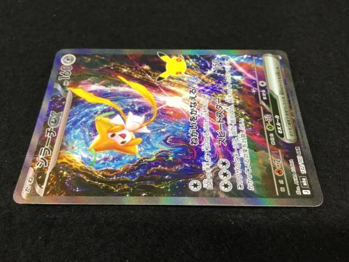 ジラーチex J M6a 132/103 SAR ポケモンカード