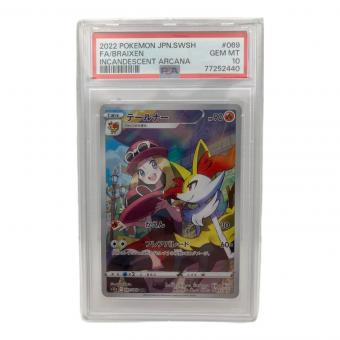 テールナー S11a　069/068  ポケモンカード　PSA10