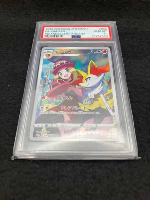 テールナー S11a　069/068  ポケモンカード　PSA10
