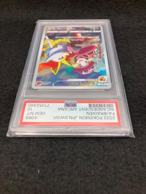 テールナー S11a　069/068  ポケモンカード　PSA10