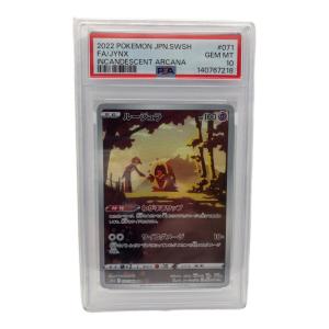 ルージュラ S11a 071/068　ポケモンカード PSA10