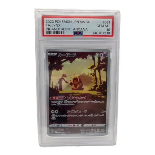 ルージュラ S11a 071/068　ポケモンカード PSA10