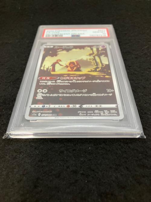 ルージュラ S11a 071/068　ポケモンカード PSA10