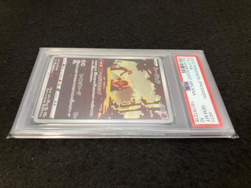 ルージュラ S11a 071/068　ポケモンカード PSA10
