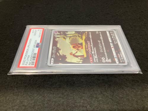 ルージュラ S11a 071/068　ポケモンカード PSA10