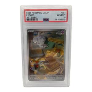 ニャスパー m3 087/080　AR ポケモンカード PSA10
