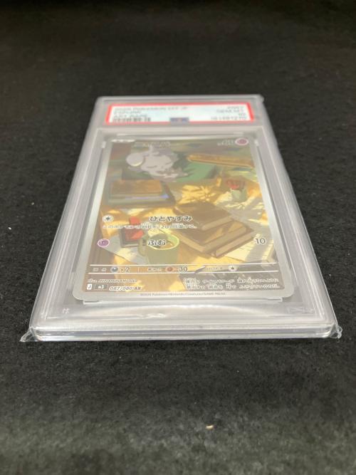 ニャスパー m3 087/080　AR ポケモンカード PSA10