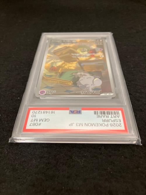 ニャスパー m3 087/080　AR ポケモンカード PSA10