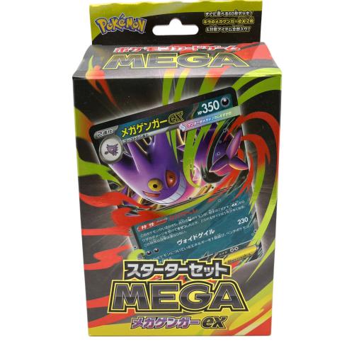 スターターセットMEGA ポケモンカード メガゲンガーex