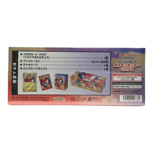 ポケモンカードゲーム スカーレット＆ヴァイオレット スペシャルBOX ポケモンセンターヒロシマ Pokemon(ポケモン) 未開封品