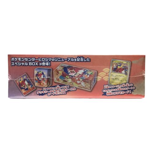 ポケモンカードゲーム スカーレット＆ヴァイオレット スペシャルBOX ポケモンセンターヒロシマ Pokemon(ポケモン) 未開封品