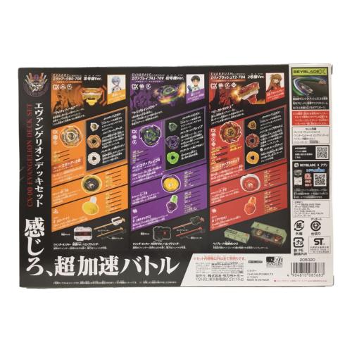 エヴァンゲリオン デッキセット CX-00 ベイブレードX TAKARA TOMY(タカラトミー) 未開封品
