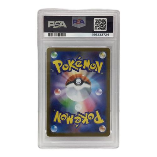 ゼクロム I SV11B 174/086 BWR ポケモンカード Pokemon(ポケモン) PSA10