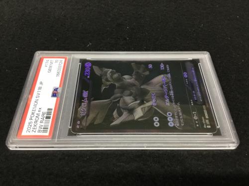 ゼクロム I SV11B 174/086 BWR ポケモンカード Pokemon(ポケモン) PSA10