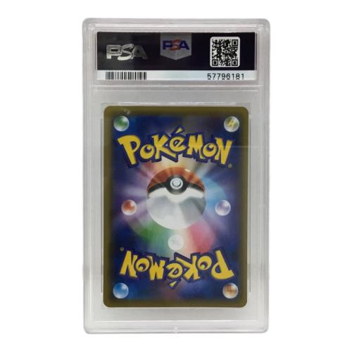 ピッピ PROMO C 381/SM-P P ポケモンカード Pokemon(ポケモン) PSA10