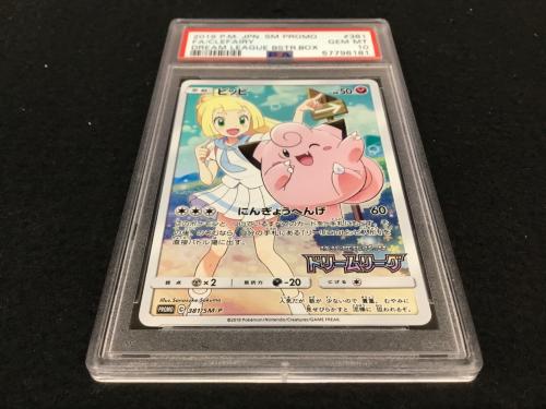 ピッピ PROMO C 381/SM-P P ポケモンカード Pokemon(ポケモン) PSA10