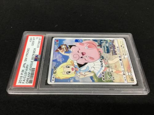 ピッピ PROMO C 381/SM-P P ポケモンカード Pokemon(ポケモン) PSA10